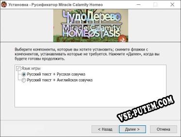 Miracle Calamity Homeostasis полный перевод игры
