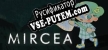 Mircea русификатор