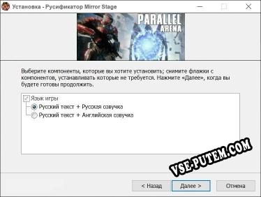 Mirror Stage полный перевод игры