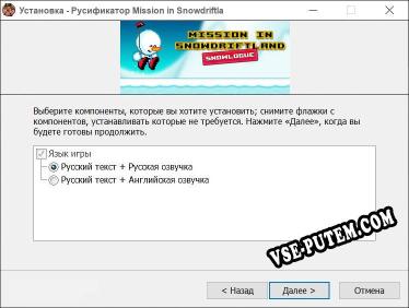 Mission in Snowdriftland Snowlogue полный перевод игры