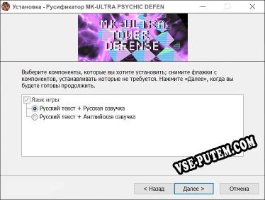 MK-ULTRA PSYCHIC DEFENSE полный перевод игры