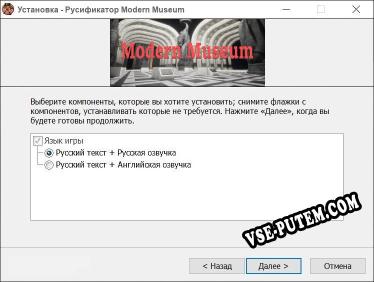 Modern Museum полный перевод игры