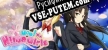 Moe Ninja Girls русская озвучка + субтитры
