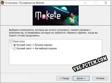Mokete полный перевод игры
