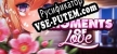 Русификатор на игру MOMENTS OF LOVE
