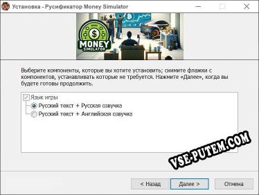 Money Simulator полный перевод игры