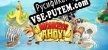 Monkeys Ahoy русификатор