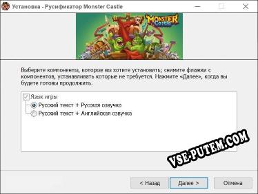Monster Castle полный перевод игры