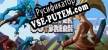 Monster Outbreak русификатор
