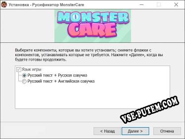 MonsterCare полный перевод игры