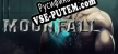 Русификатор на игру Moonfall