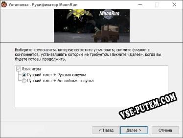 MoonRun полный перевод игры