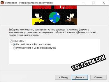Moose Invasion полный перевод игры