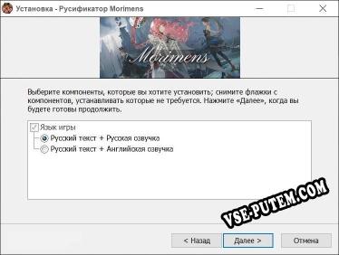 Morimens полный перевод игры