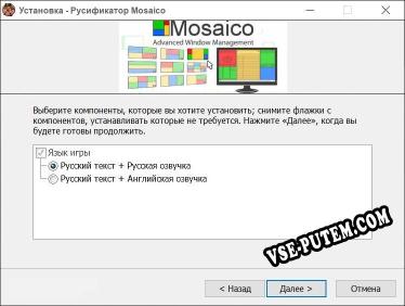 Mosaico полный перевод игры
