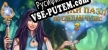 Mosaics Galore 2 русская озвучка + субтитры