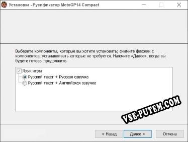 MotoGP14 Compact полный перевод игры