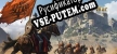 Русификатор Mounted War