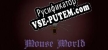 MouseWorld русификатор озвучки + текст