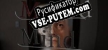 Русификатор Moved mind