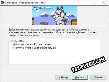 Mr Husky полный перевод игры
