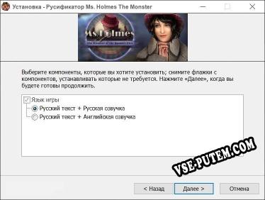 Ms. Holmes The Monster of the Baskervilles Collectors Edition полный перевод игры