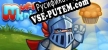 Русификатор для Muffin Knight