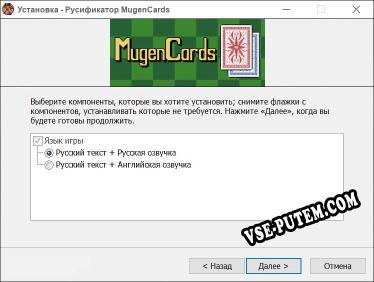 MugenCards полный перевод игры