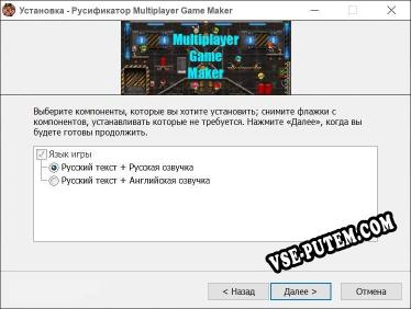 Multiplayer Game Maker полный перевод игры