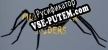 Multiplayer Spiders русификатор озвучки + текст