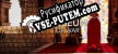 Museum of War русская озвучка + субтитры