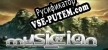 Musician русификатор озвучки + текст