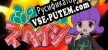 ふりかけ☆スペイシー русификатор