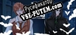 Русификатор My Boss Is Scaring Me