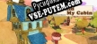 My Cabin And I русификатор