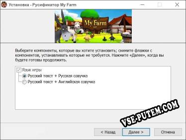 My Farm полный перевод игры