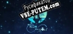 Русификатор My Heart Your Soul