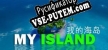 Русификатор My Island