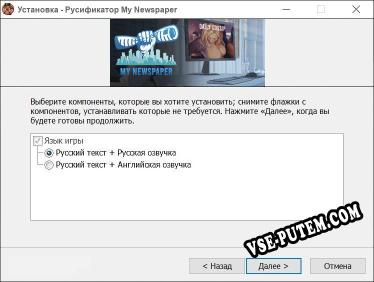 My Newspaper полный перевод игры