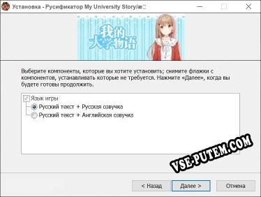 My University Story/我的大学物语 полный перевод игры