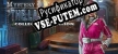 Русификатор для Mystery Case Files The Last Resort Collectors Edition
