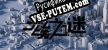 Русификатор на игру Mystery Of Dust