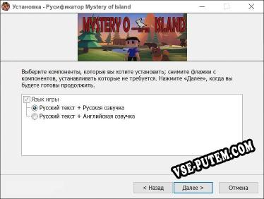 Mystery of Island полный перевод игры