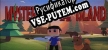 Русификатор для Mystery of Island