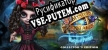 Русификатор для Mystery Tales Master of Puppets Collectors Edition