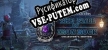 Mystery Trackers Fatal Lesson Collectors Edition русификатор