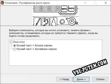 мыть карта полный перевод игры