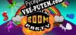 Mythical BOOM Party русификатор
