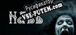 Русификатор на игру Навь