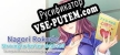 Русификатор на игру Nagori Rokudo Striving to be her ideal self -The inexperienced love life of a hard-to-get psychology lecturer-